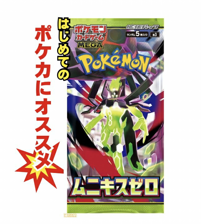 楽天市場】ポケカ ムニキスゼロの通販