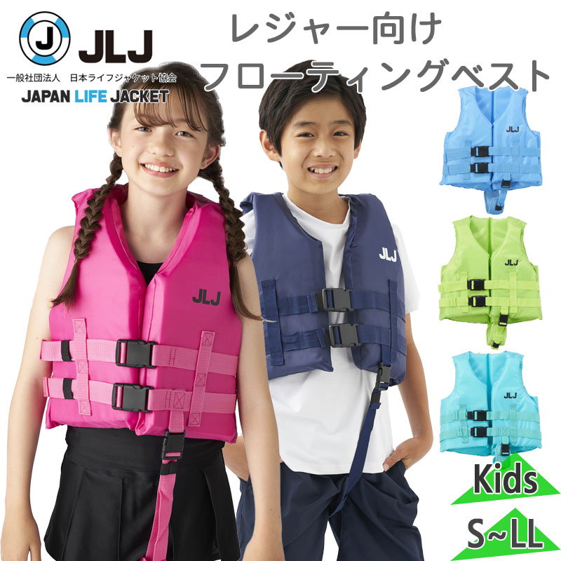 楽天市場】緑（ライフジャケット｜マリンスポーツ）：スポーツ