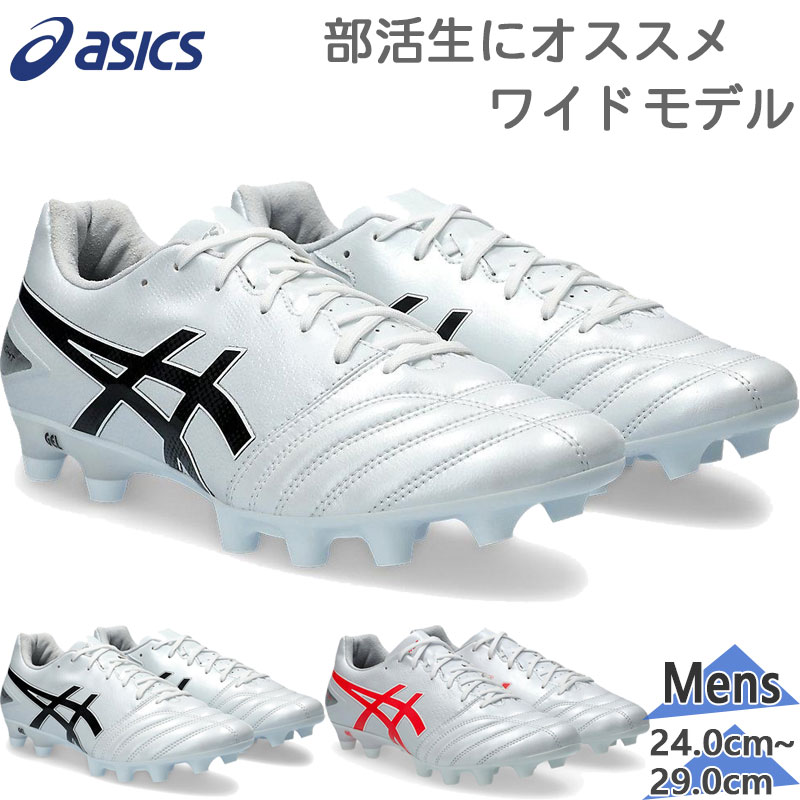 楽天市場】サッカースパイクアシックス白の通販