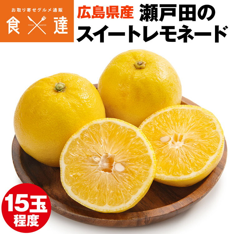 楽天市場】レモン スイート レモネードの通販