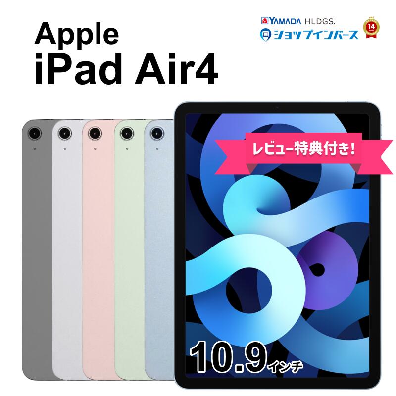 楽天市場】ipad air 256gb スカイブルーの通販