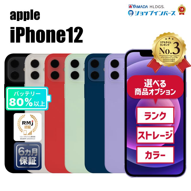 楽天市場】iphone12 simフリーの通販