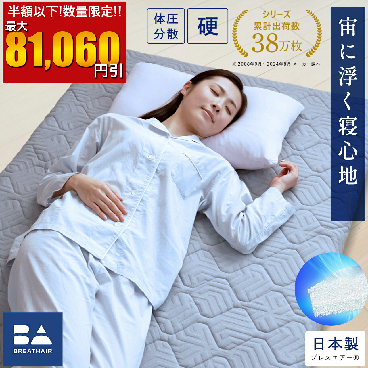 楽天市場】東洋紡 エアー ブレスの通販