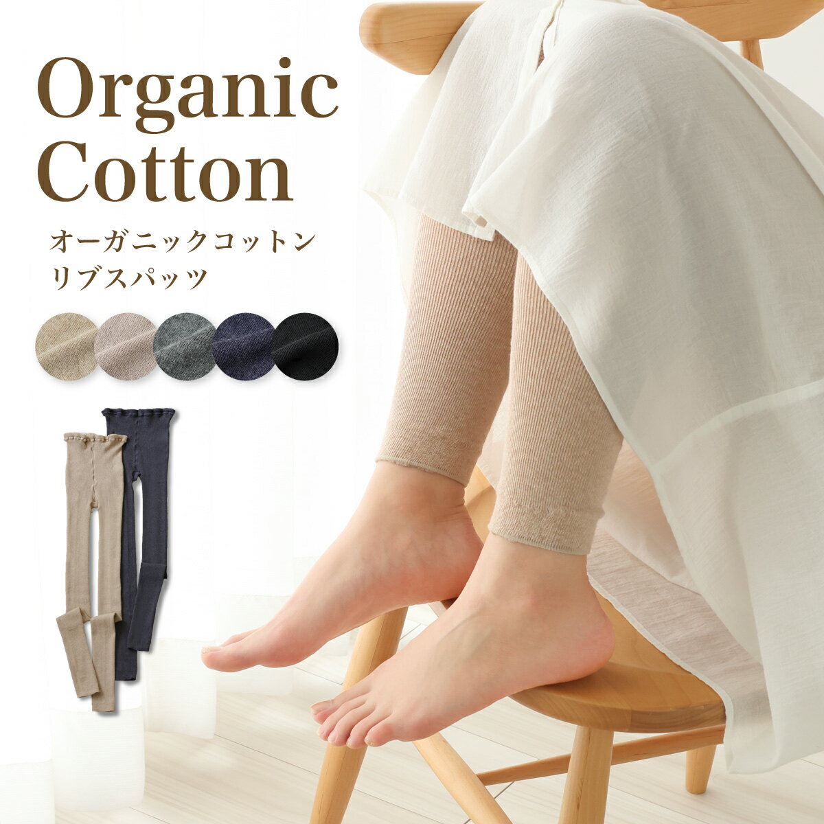 楽天市場】リブ レギンス（裾丈の種類7分丈・クロップド）の通販