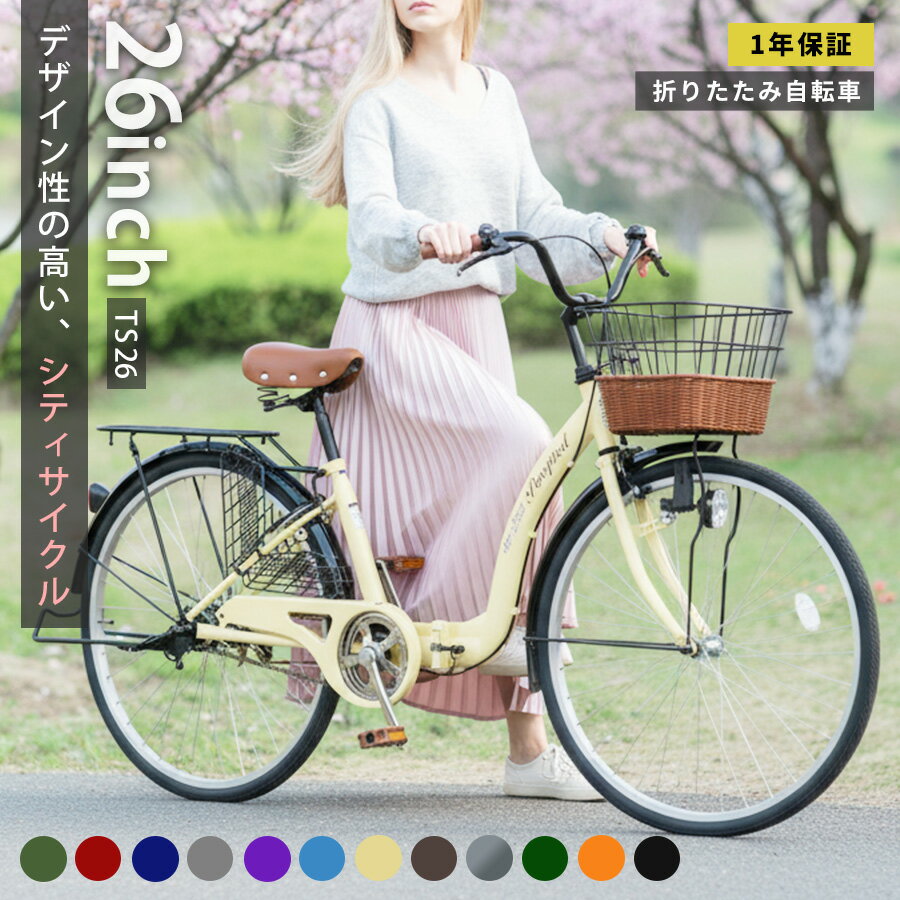 楽天市場】オレンジ（シティサイクル｜自転車・サイクリング