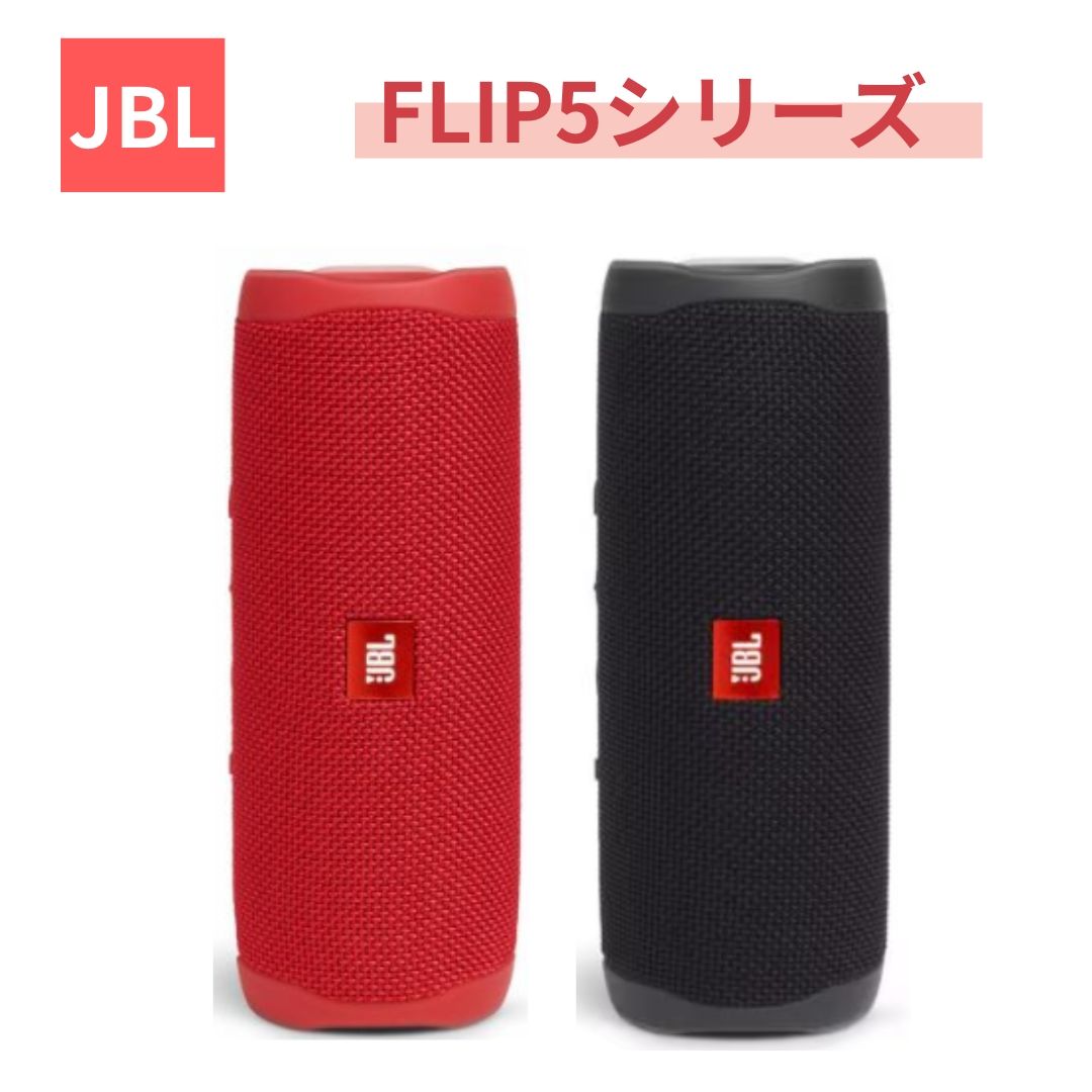 楽天市場】bluetooth スピーカー jblflip5blkの通販