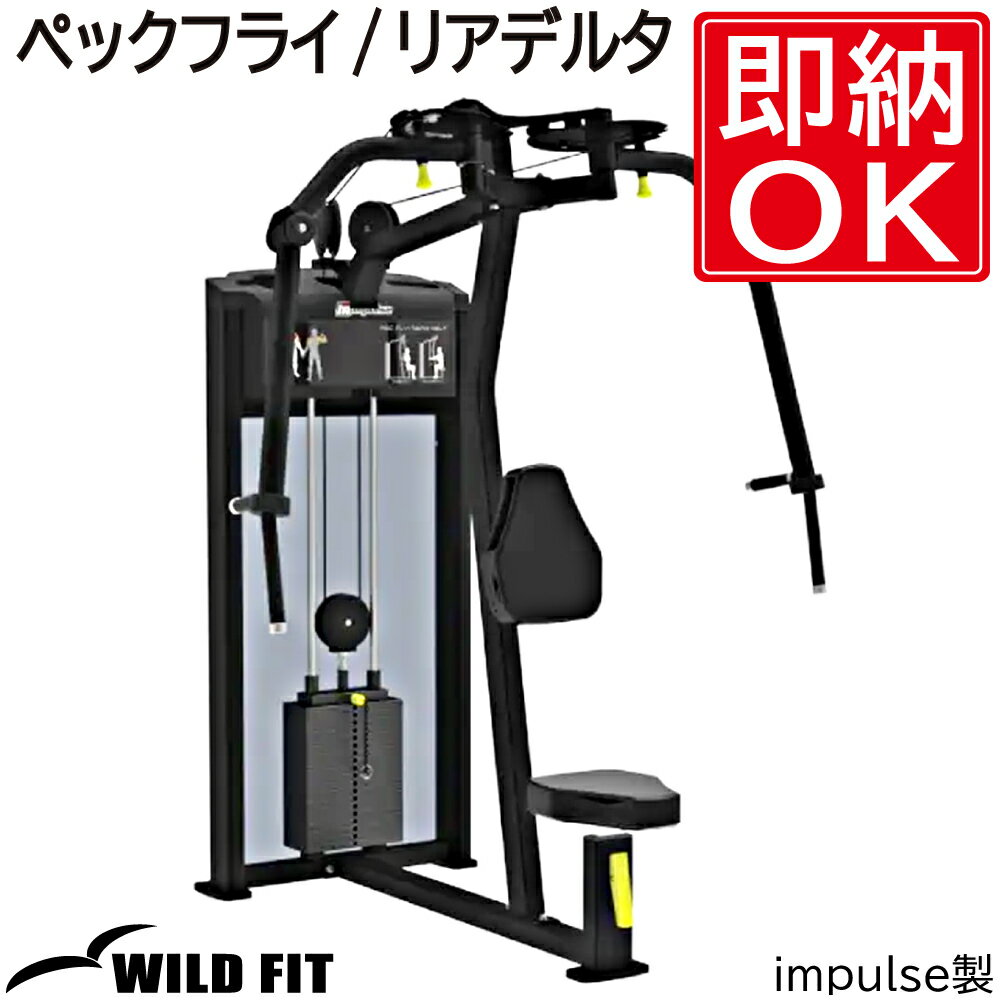 楽天市場】ペック フライ マシン（フィットネス・トレーニング