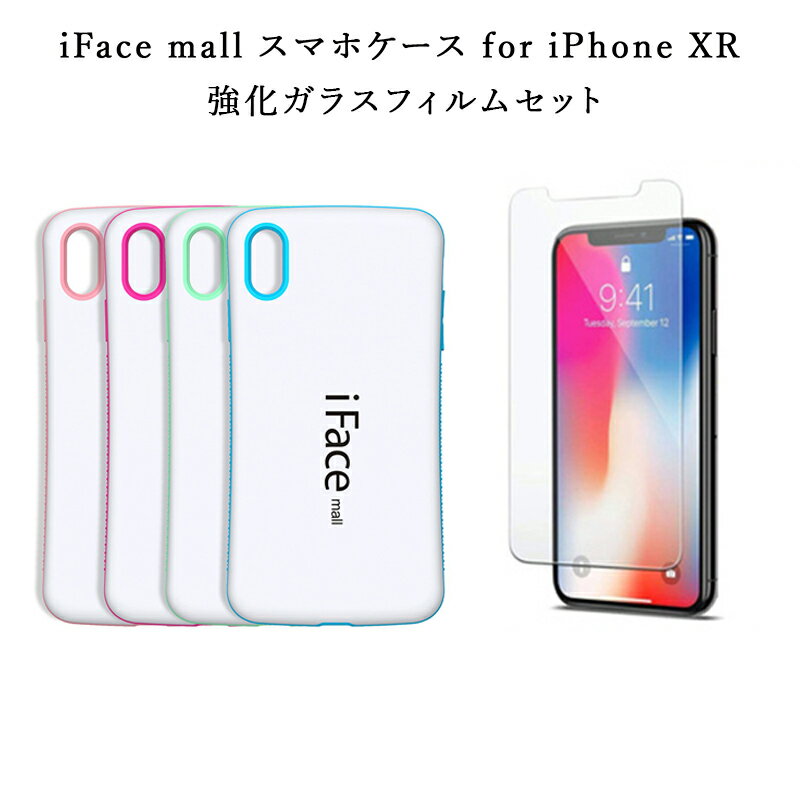 楽天市場】iphonexr フィルム ifaceの通販