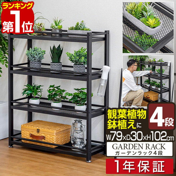 楽天市場】ガーデンシェルフの通販