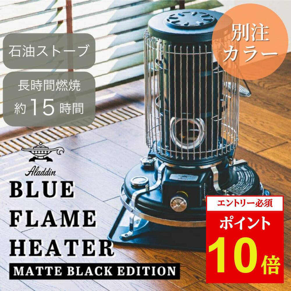 楽天市場】アラジン ストーブ 袋の通販