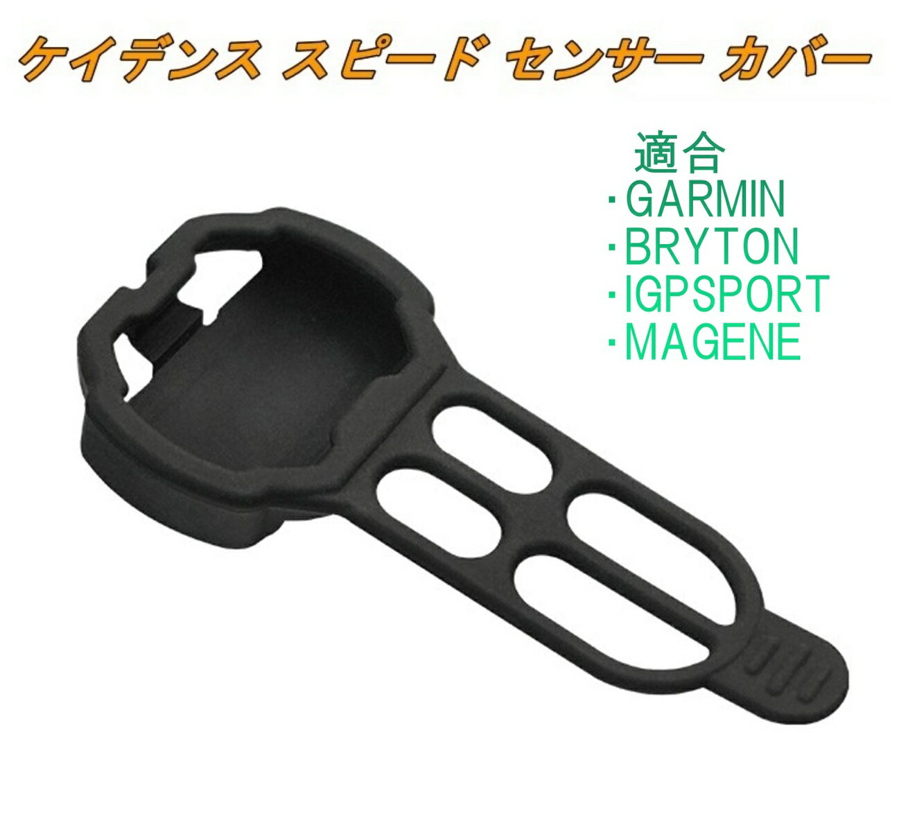 楽天市場】スピードセンサー・ケイデンスセンサーセット garminの通販