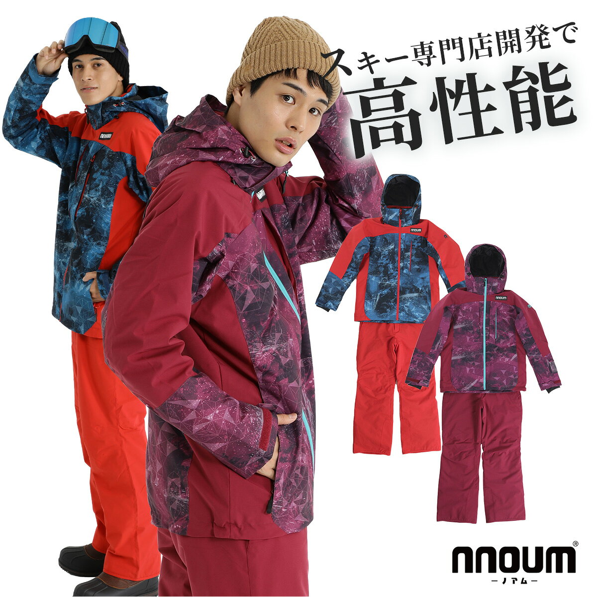 楽天市場】スキーウェア メンズ（カラーワインレッド）（スキー用