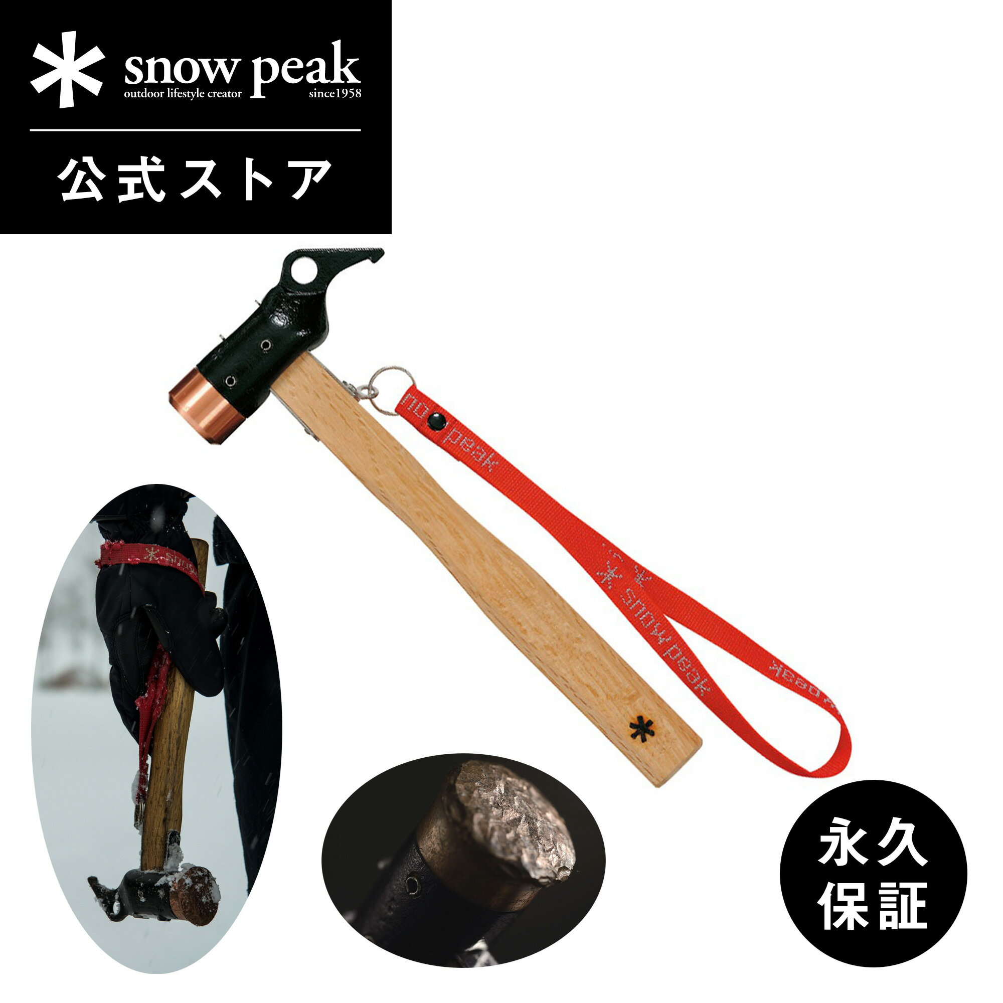 楽天市場】スノーピーク ペグハンマー pro sの通販