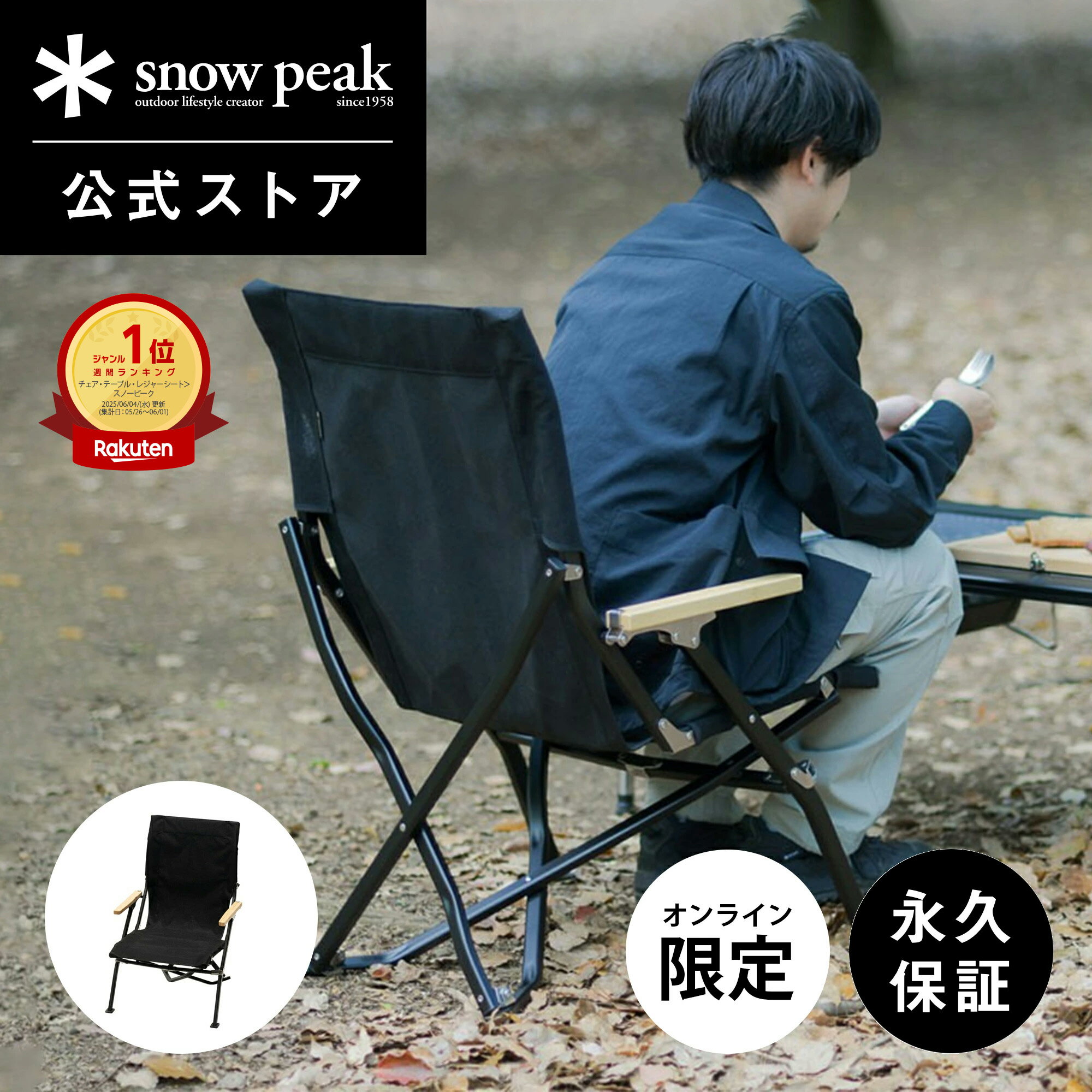 楽天市場】スノーピーク ローチェア30 セットの通販