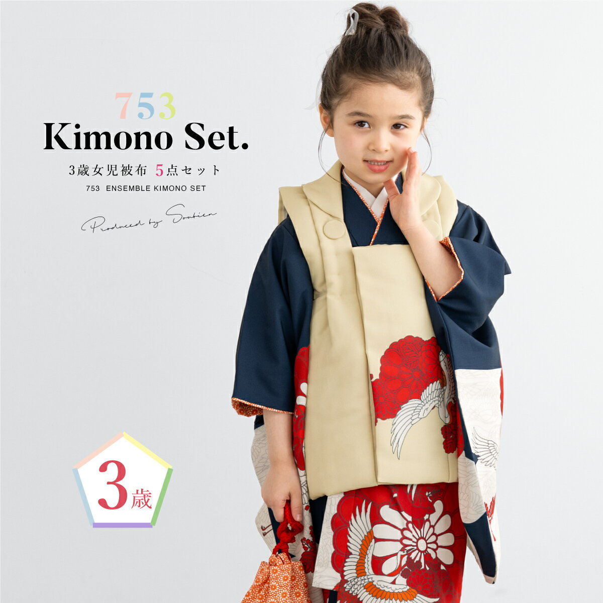 楽天市場】七五三 3歳 鶴 被布の通販