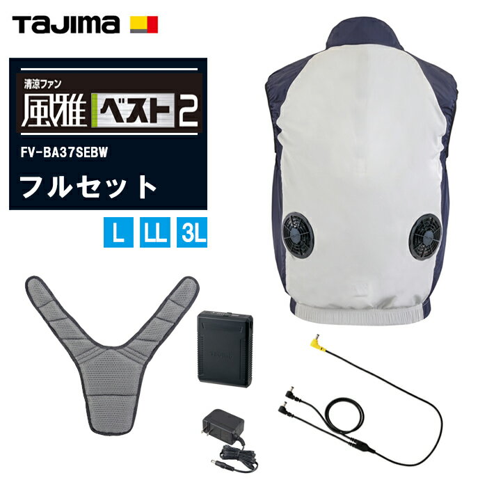 楽天市場】タジマ 空調服の通販