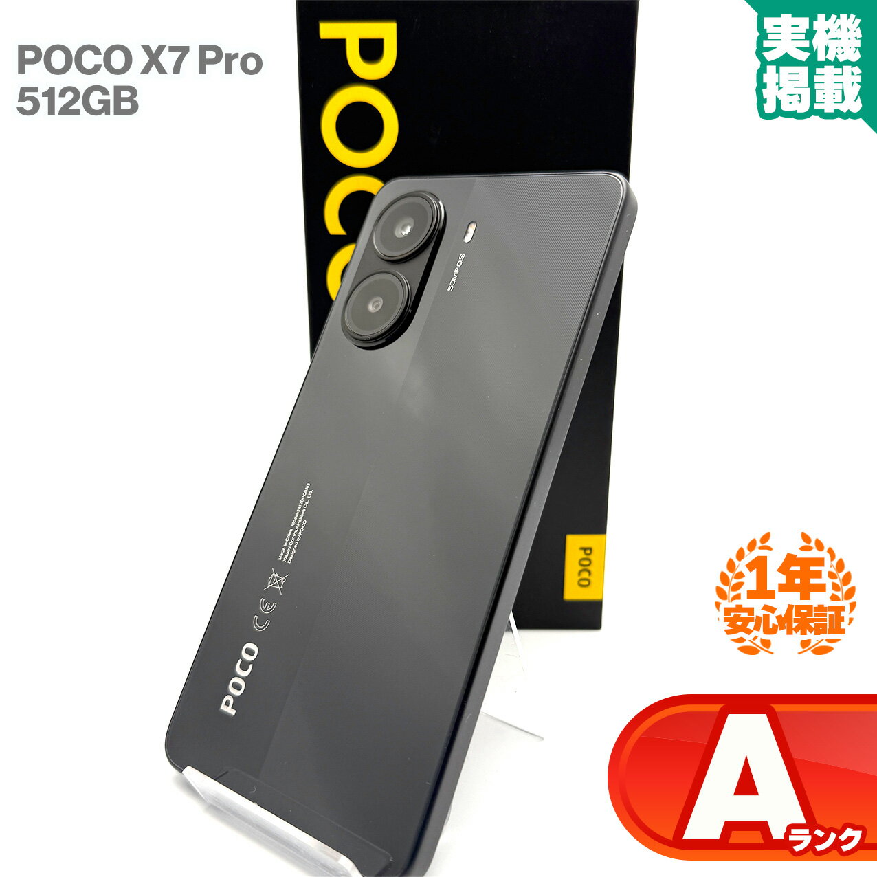 楽天市場】xiaomi poco x7 pro（スマートフォン本体｜スマートフォン