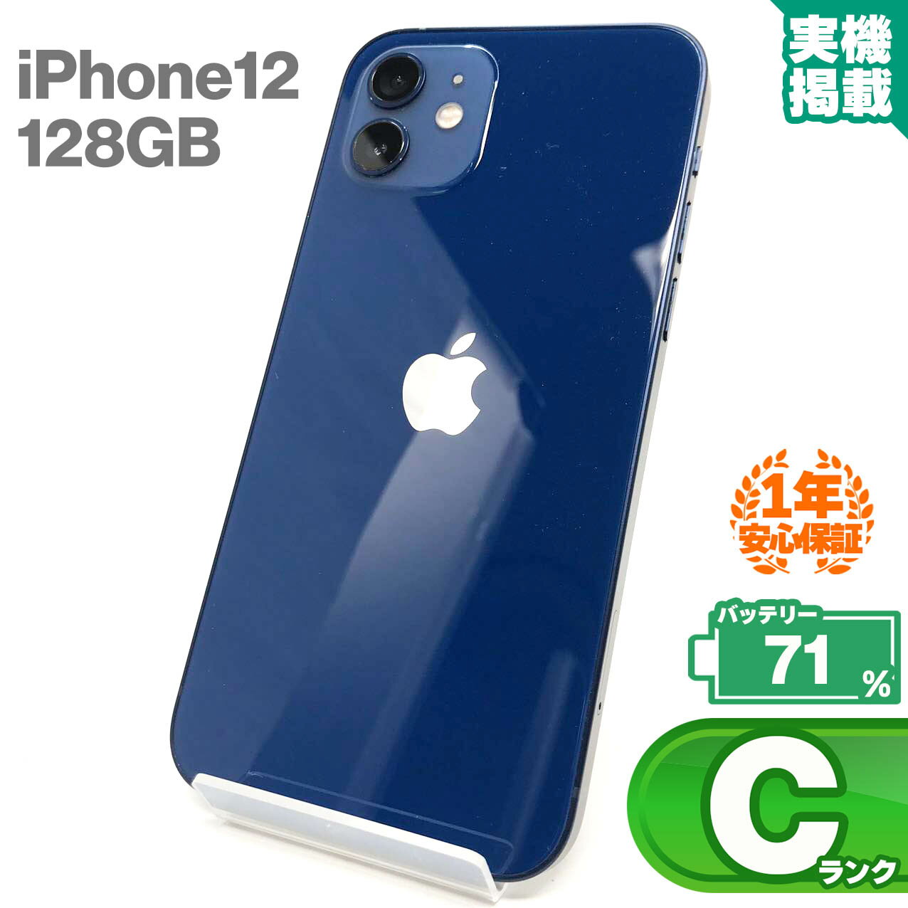 楽天市場】iphone12 128gb ブルーの通販