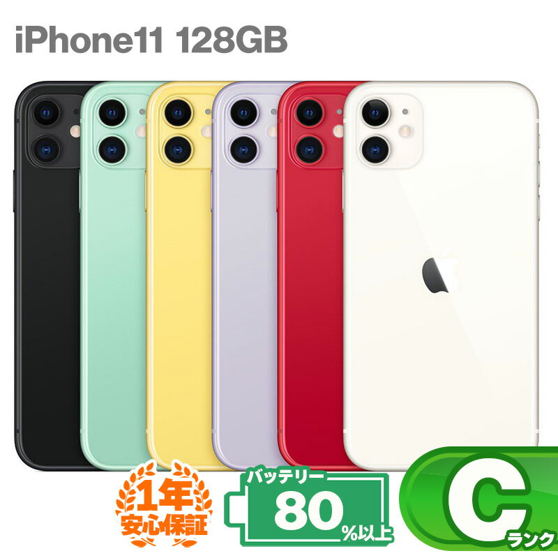 楽天市場】iphone11 128gbの通販
