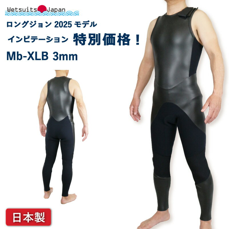 楽天市場】ロングジョン ion（ウェットスーツ｜マリンスポーツ