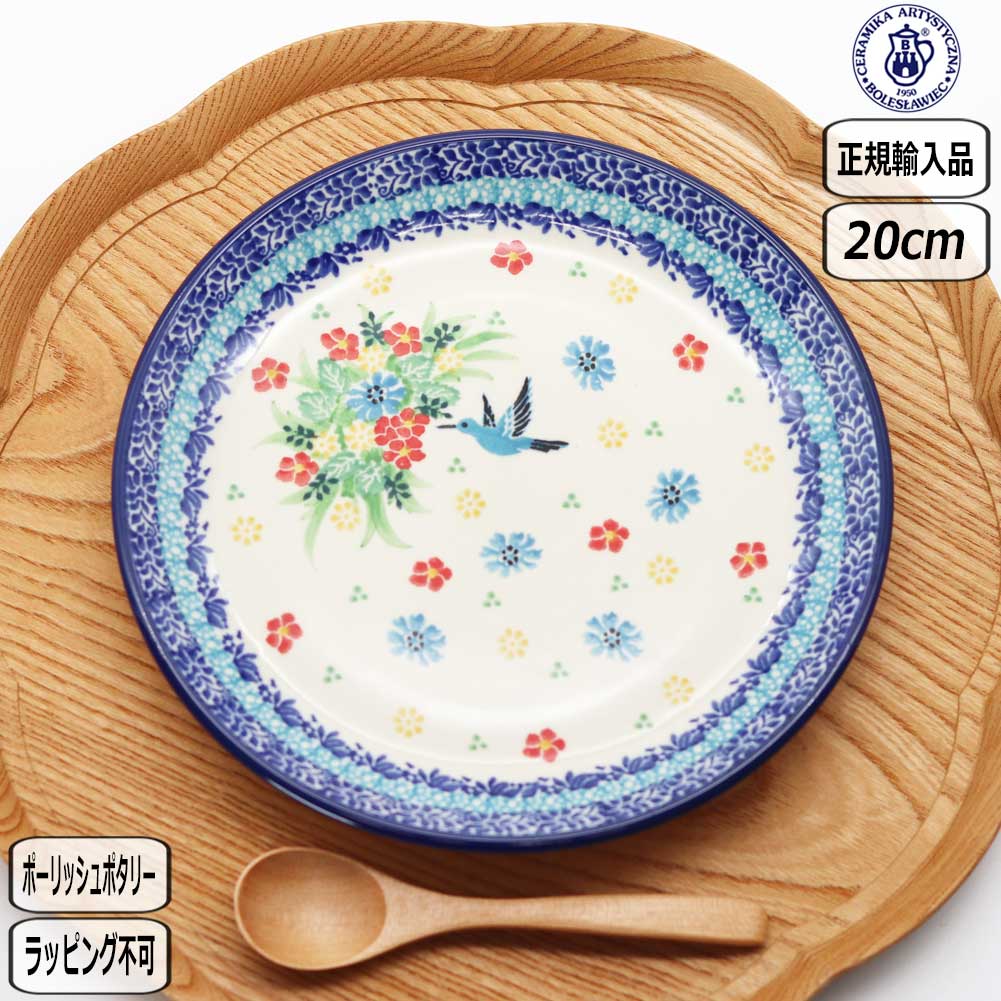 楽天市場】ツェラミカ 20cmの通販