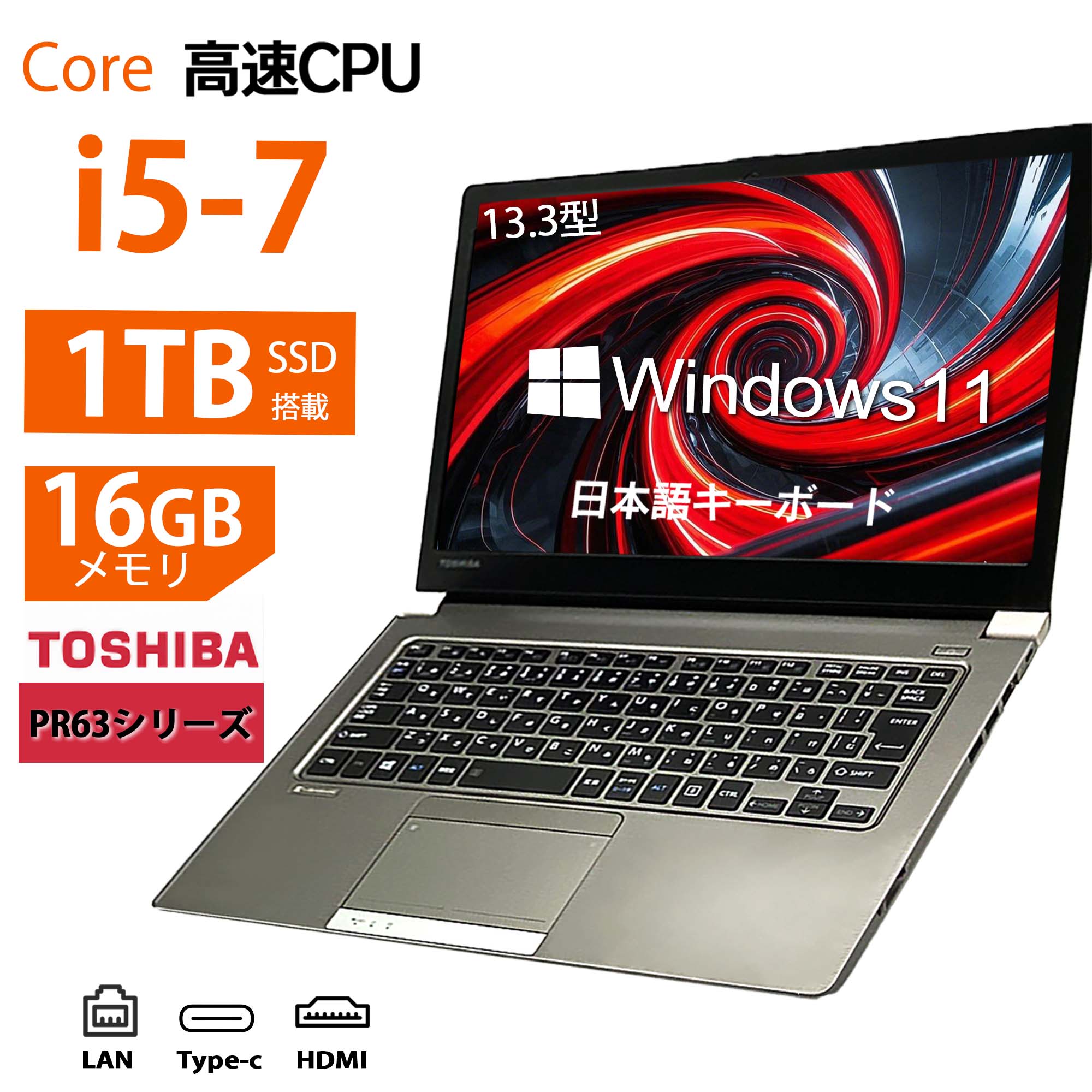 楽天市場】ノートPC（メーカー東芝・CPU製品名Intel Core i7