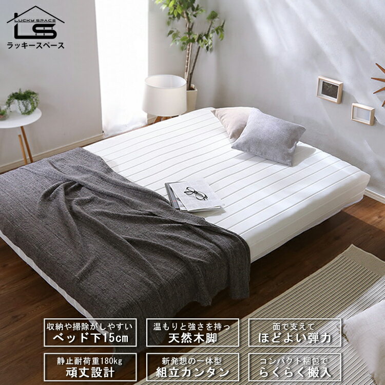 楽天市場】ダブルベッド（脚付きマットレス｜ベッド）：インテリア