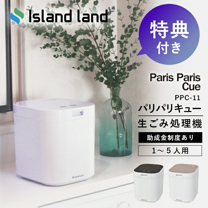 楽天市場】パリパリキューブ（キッチン家電｜家電）の通販