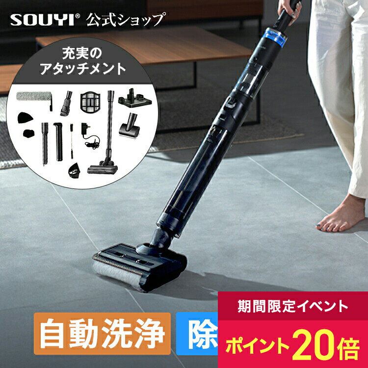 楽天市場】水拭き 掃除機 SY-160 掃除機 ブラックホール コードレス