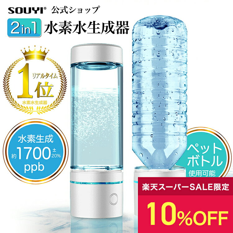 楽天市場】アルカリイオン整水器（水素水生成器｜キッチン家電）：家電
