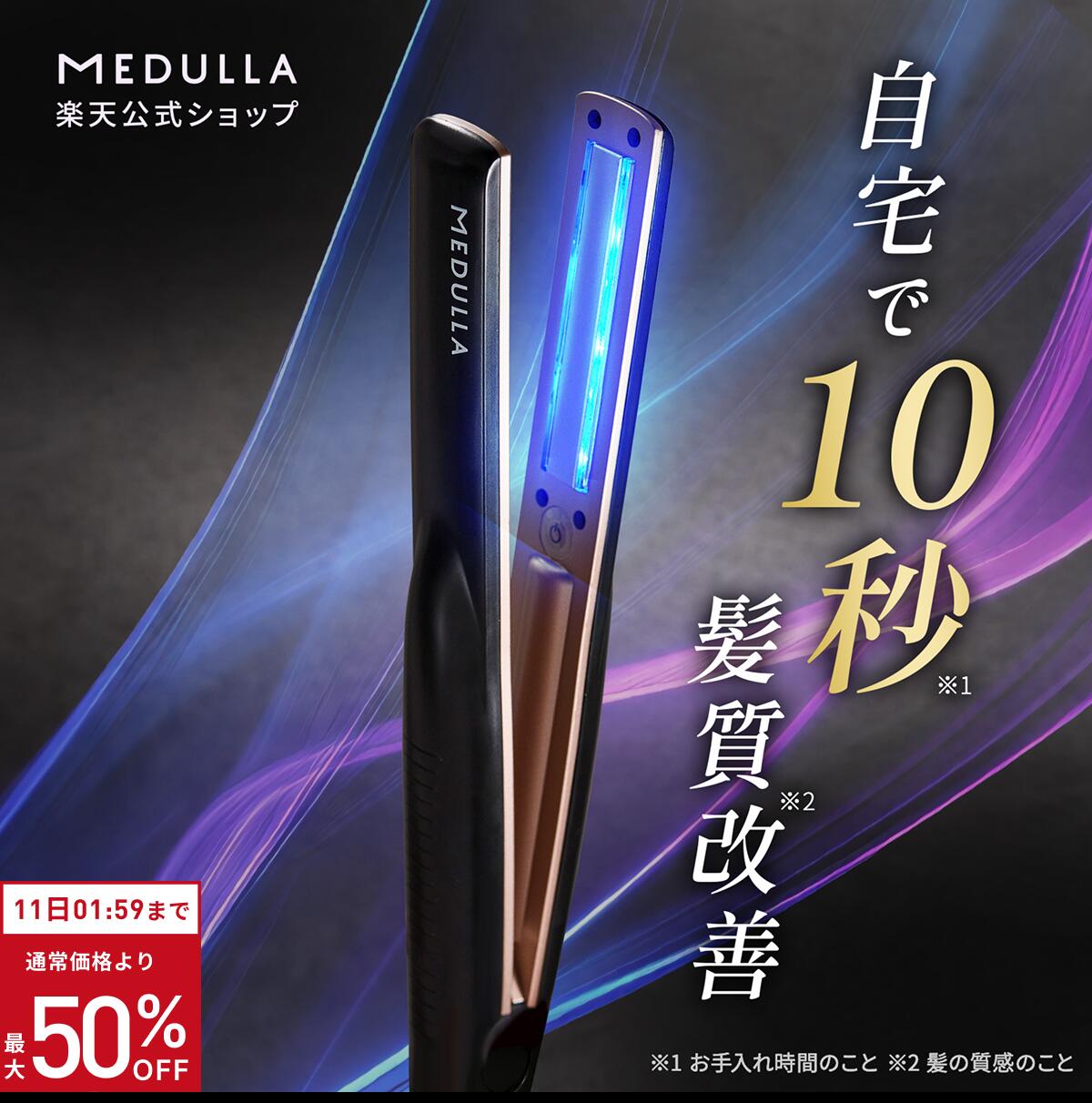 楽天市場】超音波 アイロン sonic styler proの通販