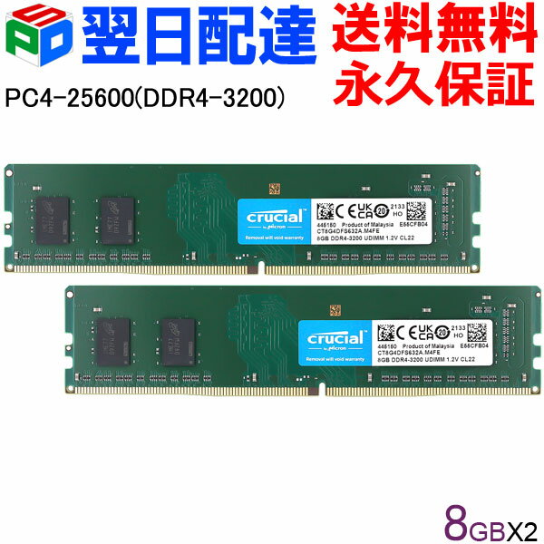 楽天市場】メモリー ddr4 3200 8gb 2枚の通販