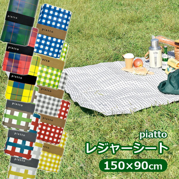 楽天市場】レジャーシート 90 180の通販