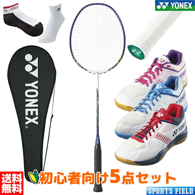 楽天市場】ヨネックス バドミントン ラケット 入門の通販