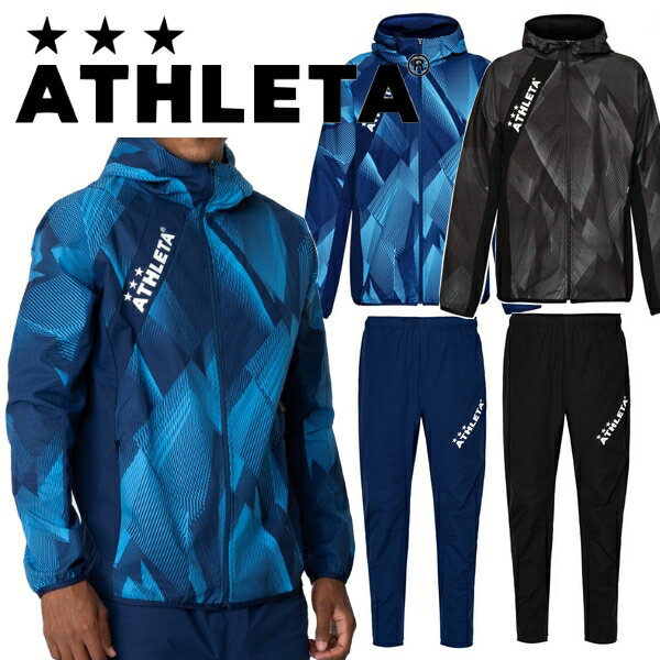 楽天市場】アスレタ ピステ 上下セットの通販