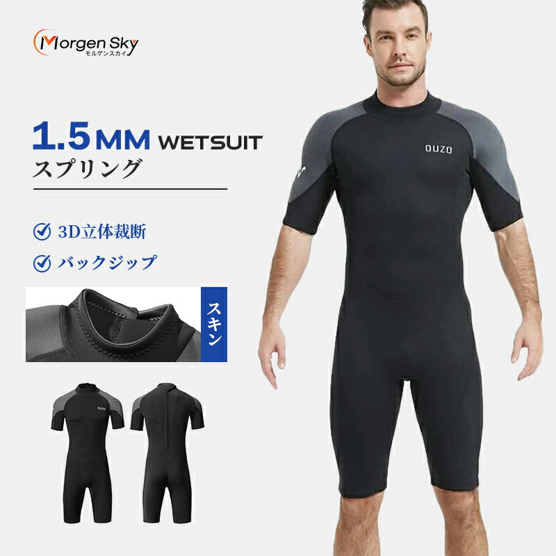楽天市場】ウェットスーツ スプリング（メンズウェットスーツ