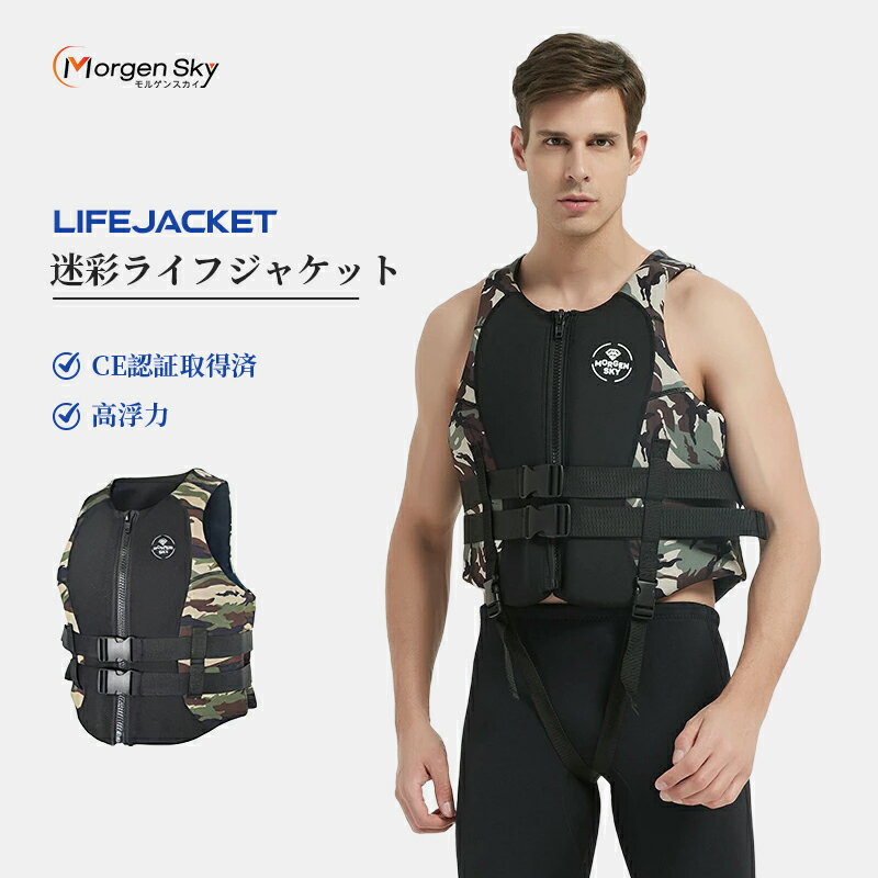 楽天市場】迷彩 ライフジャケットの通販