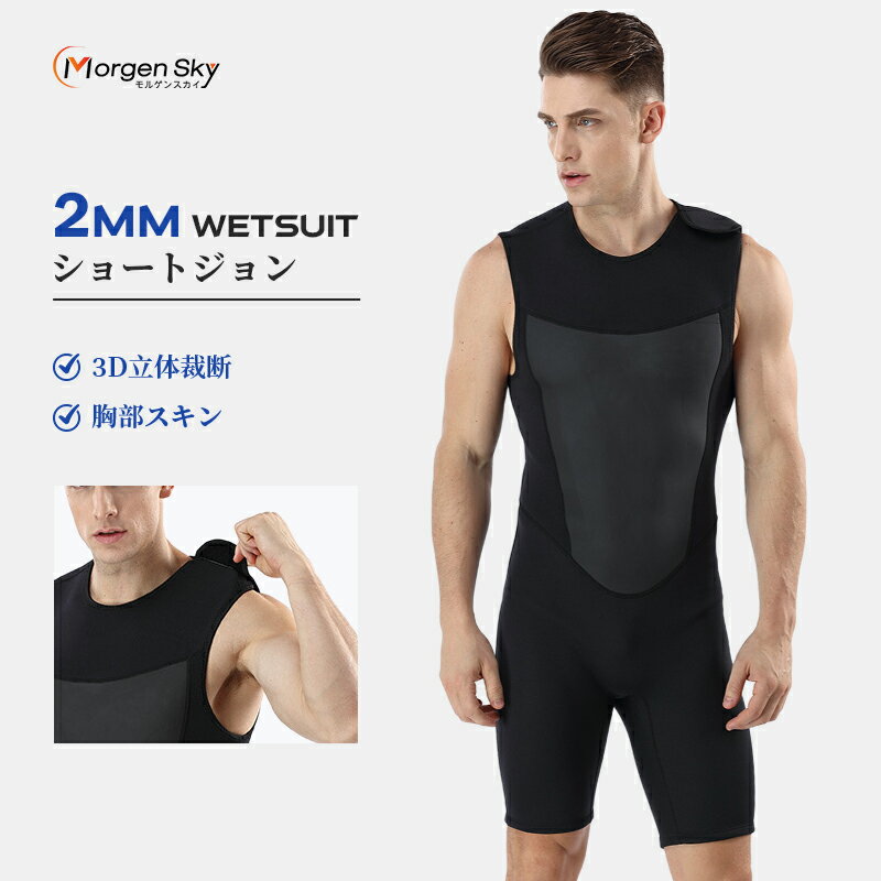 楽天市場】ショートジョン（ウェットスーツ｜マリンスポーツ