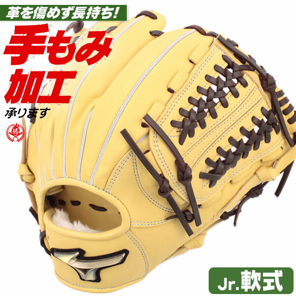 楽天市場】ミズノ 少年軟式グローブ グローバルエリートの通販