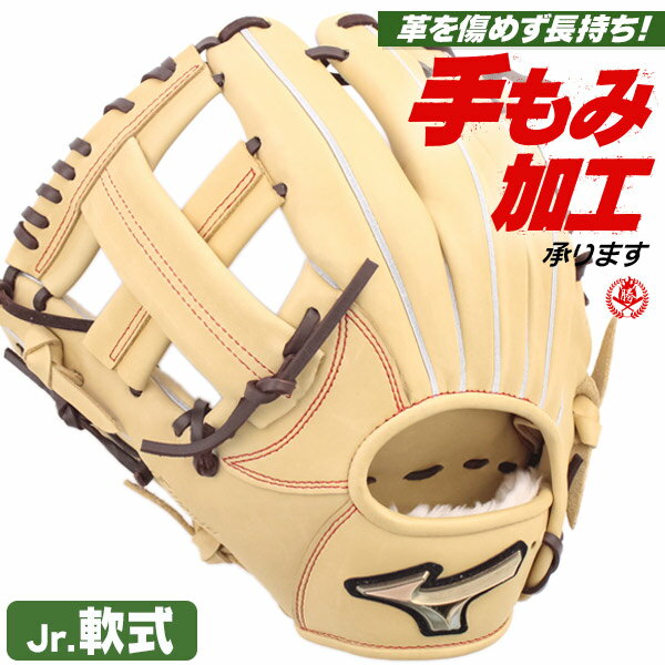 楽天市場】ミズノ グローバルエリート 軟式 オールラウンド 左投の通販