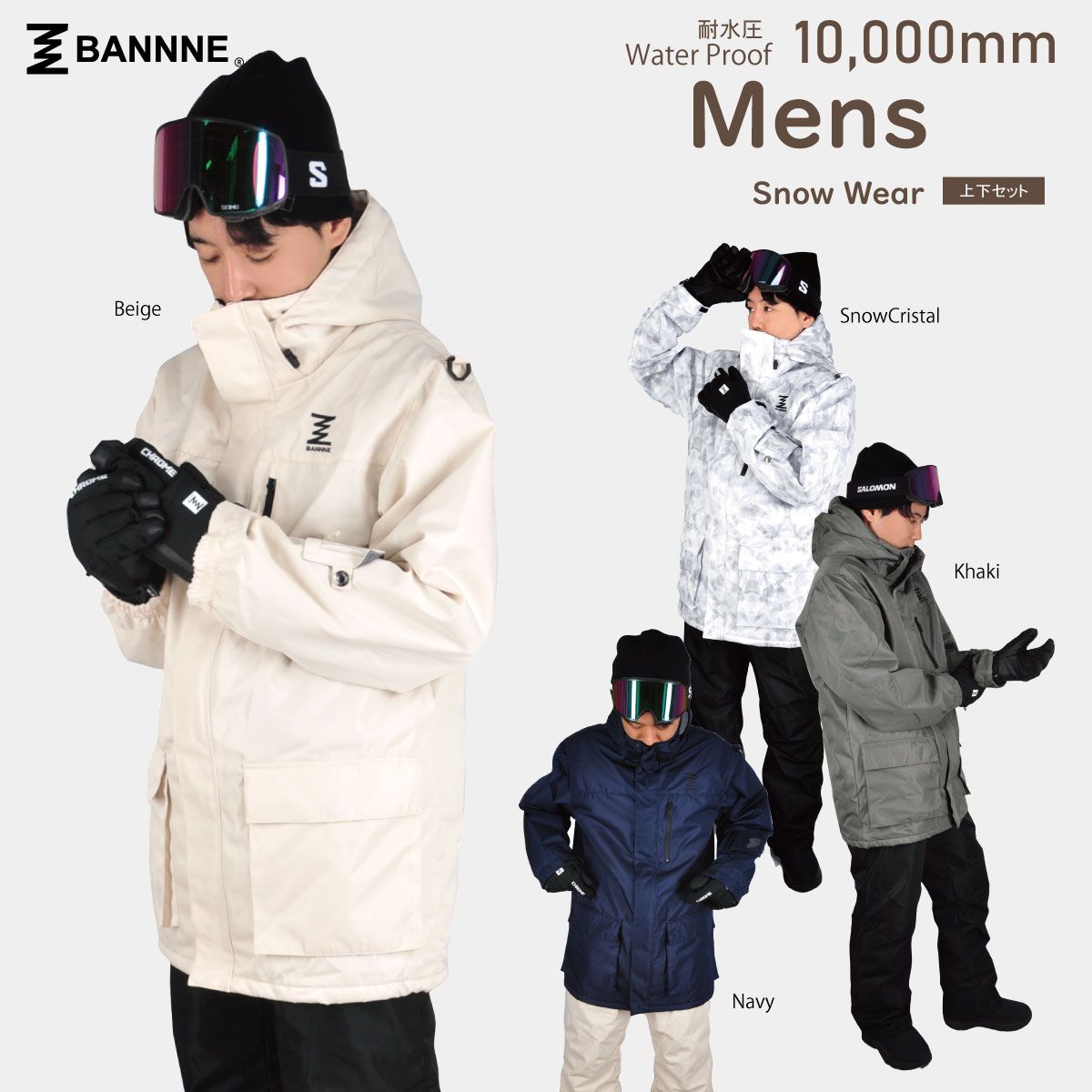 HANSON スキーウェア メンズ Mサイズ 上下 ハンソン 2026年最新