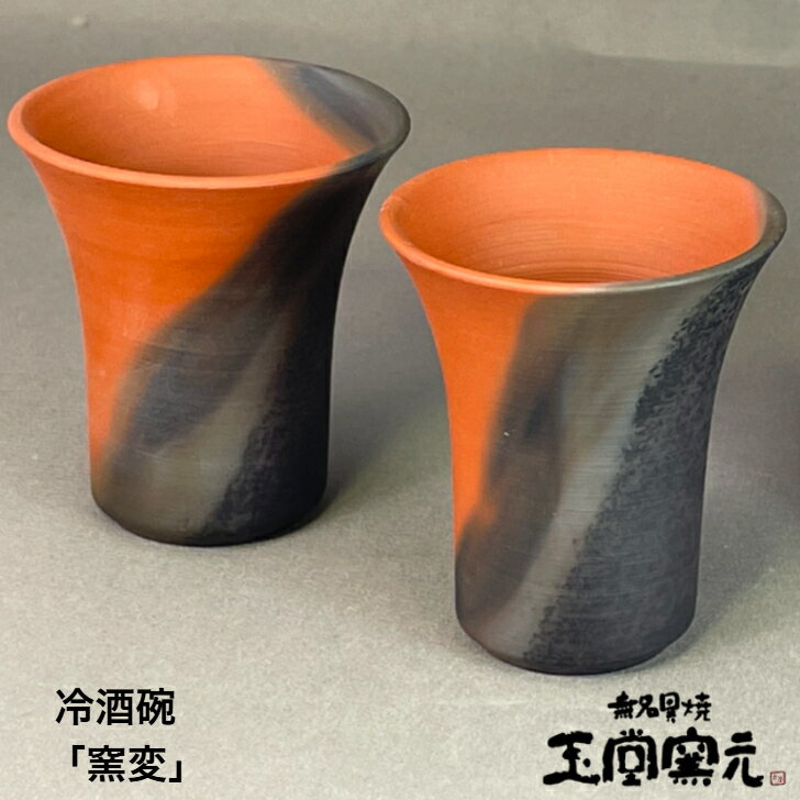 楽天市場】佐渡 無名異焼の通販