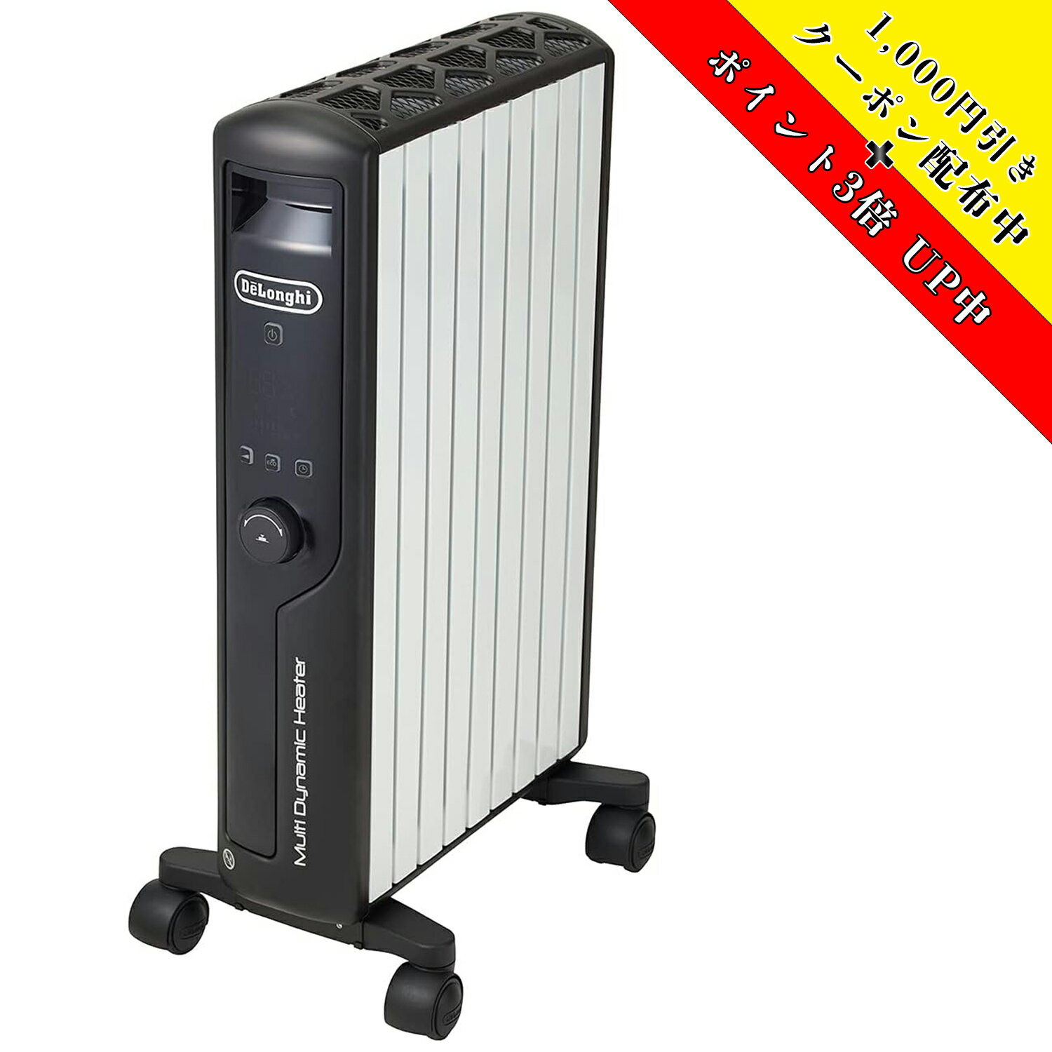 楽天市場】デロンギ マルチダイナミックヒーター mdhu12-pbの通販