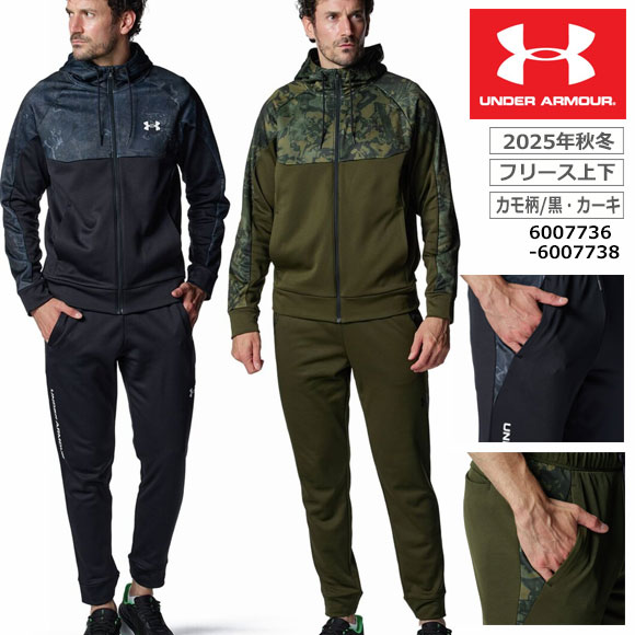 楽天市場】アンダーアーマー 上下 冬（セットアップ｜メンズジャージ