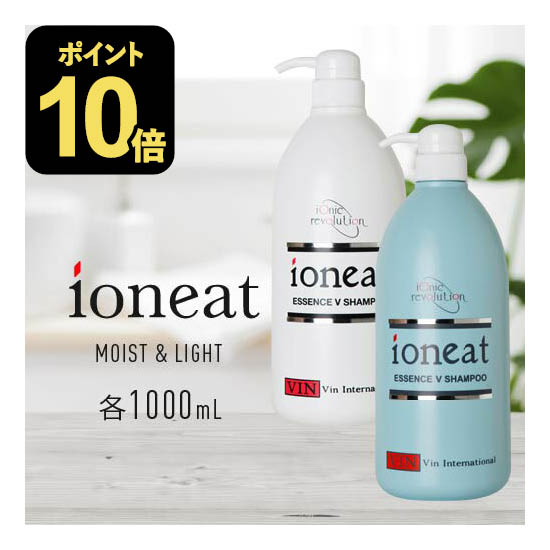 楽天市場】イオニート シャンプー 業務用の通販