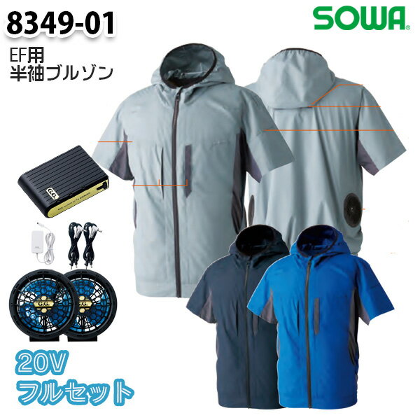 楽天市場】空調服 ファン sowaの通販