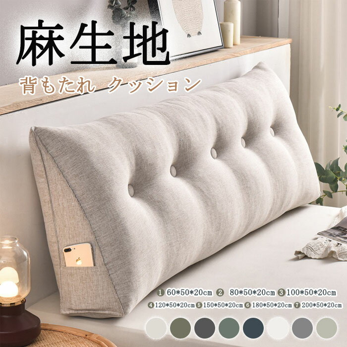 楽天市場】ヘッドボード クッションの通販