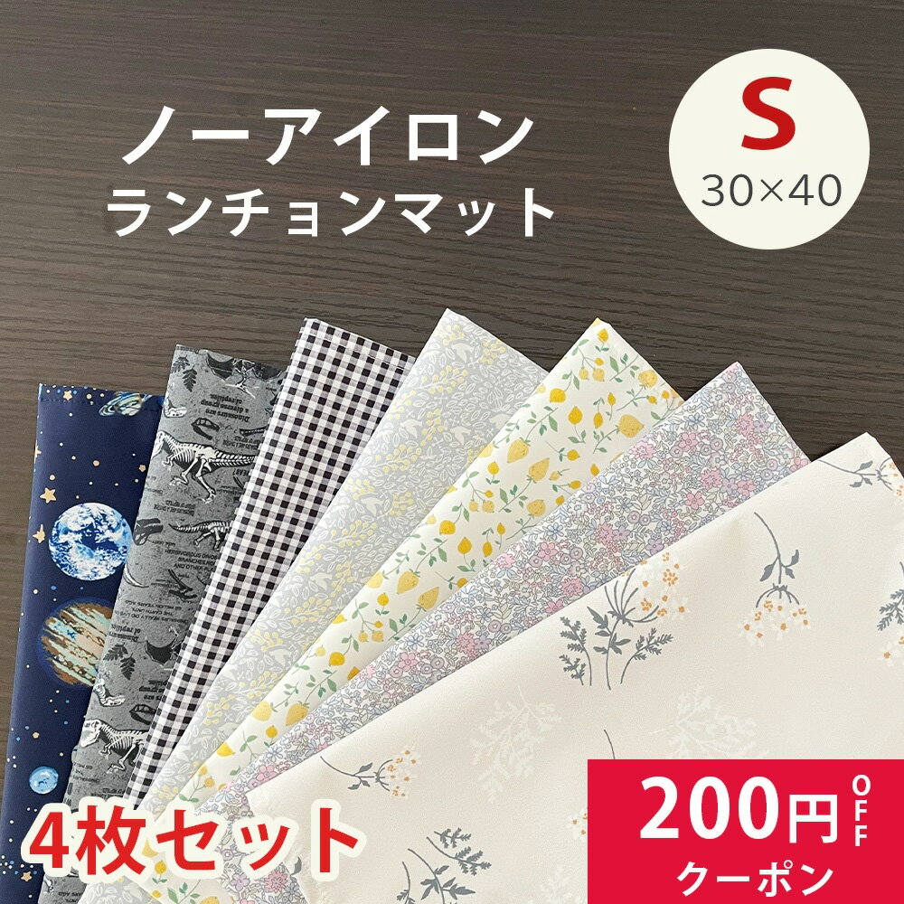 楽天市場】幼稚園 ランチョンマット 30cmの通販