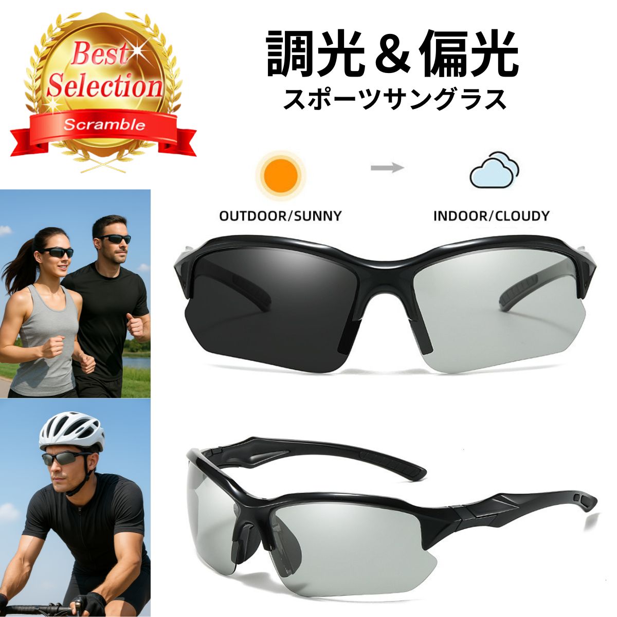 楽天市場】テニス用調光偏光サングラスの通販