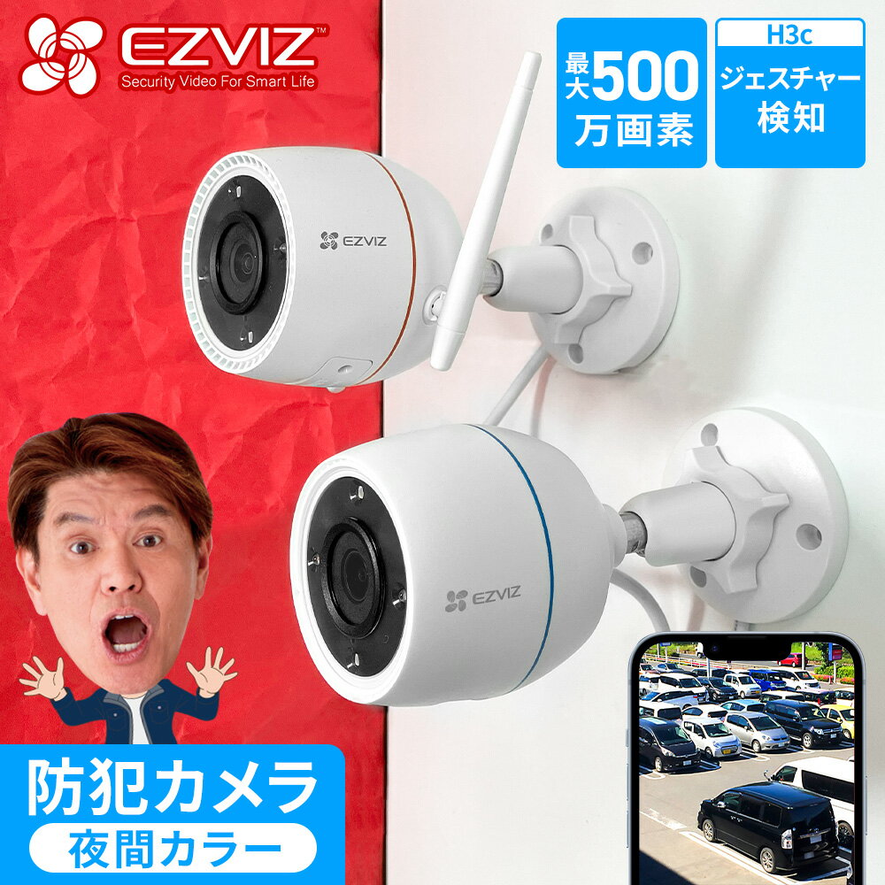 楽天市場】ezviz c3aの通販